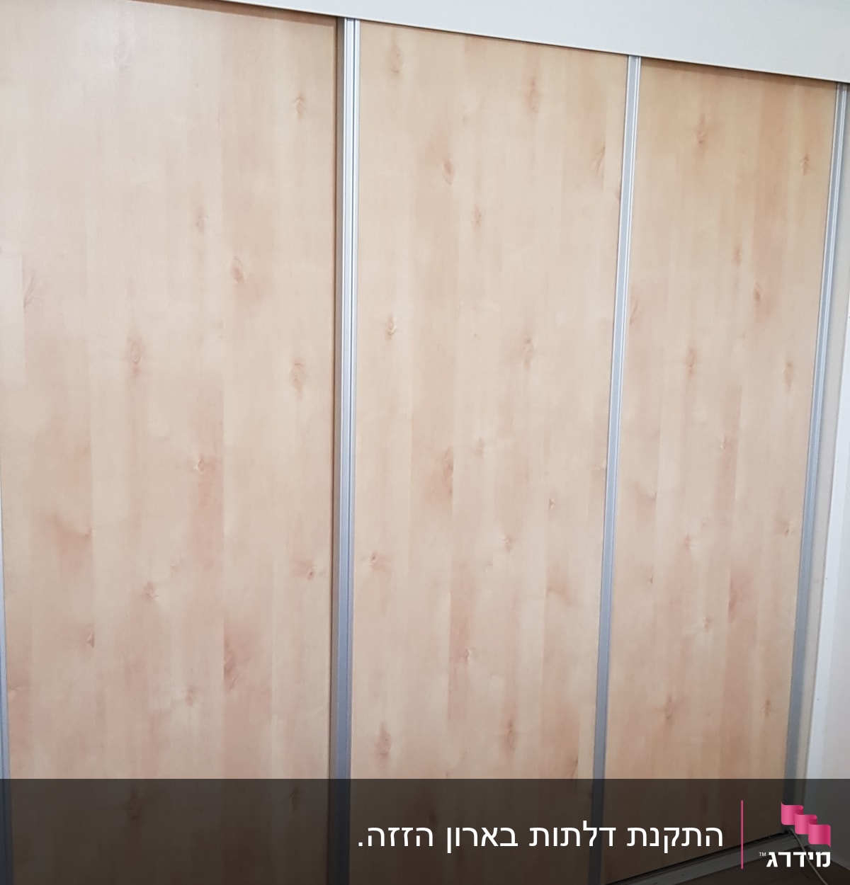 דלתות עץ עם מסגרת מתכת בארון הזזה